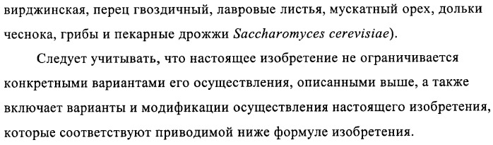 Способ и композиция для улучшения с помощью питания регуляции глюкозы и действия инсулина (патент 2421076)