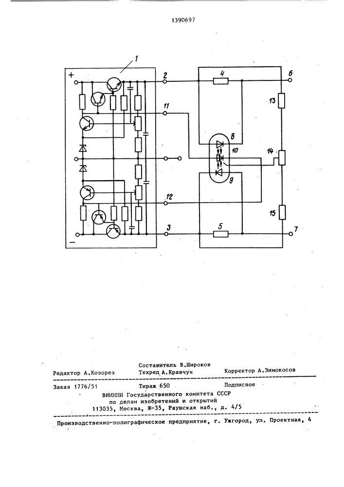 Устройство для защиты двухполярного стабилизатора напряжения (патент 1390697)