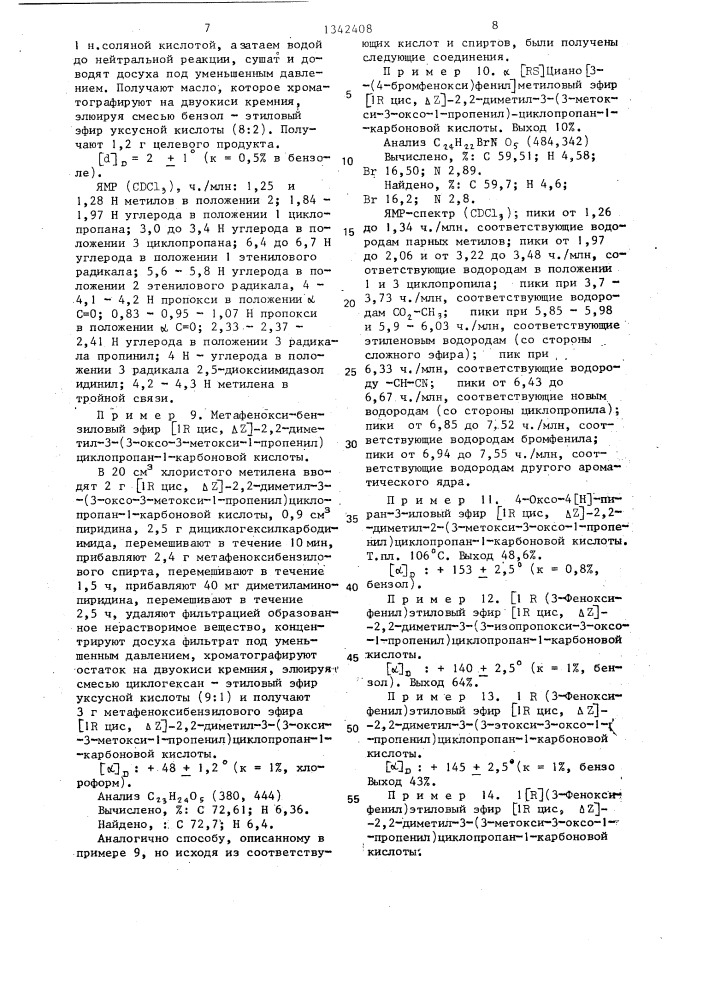 Способ получения производных циклопропанкарбоновой кислоты в виде их рацематов или оптически активных антиподов (патент 1342408)