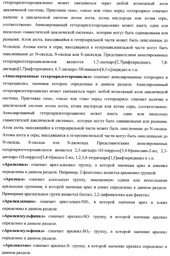 Замещенные 2,3,4,5-тетрагидро-1н-пиридо[4,3-b]индолы, способ их получения и применения (патент 2334747)