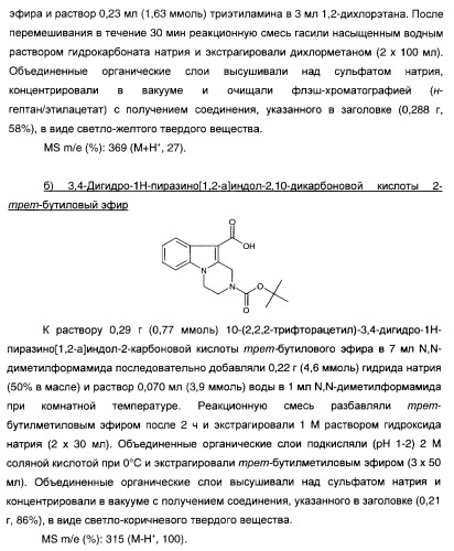 Производные индол-3-карбонил-спиро-пиперидина в качестве антагонистов рецепторов v1a (патент 2414466)