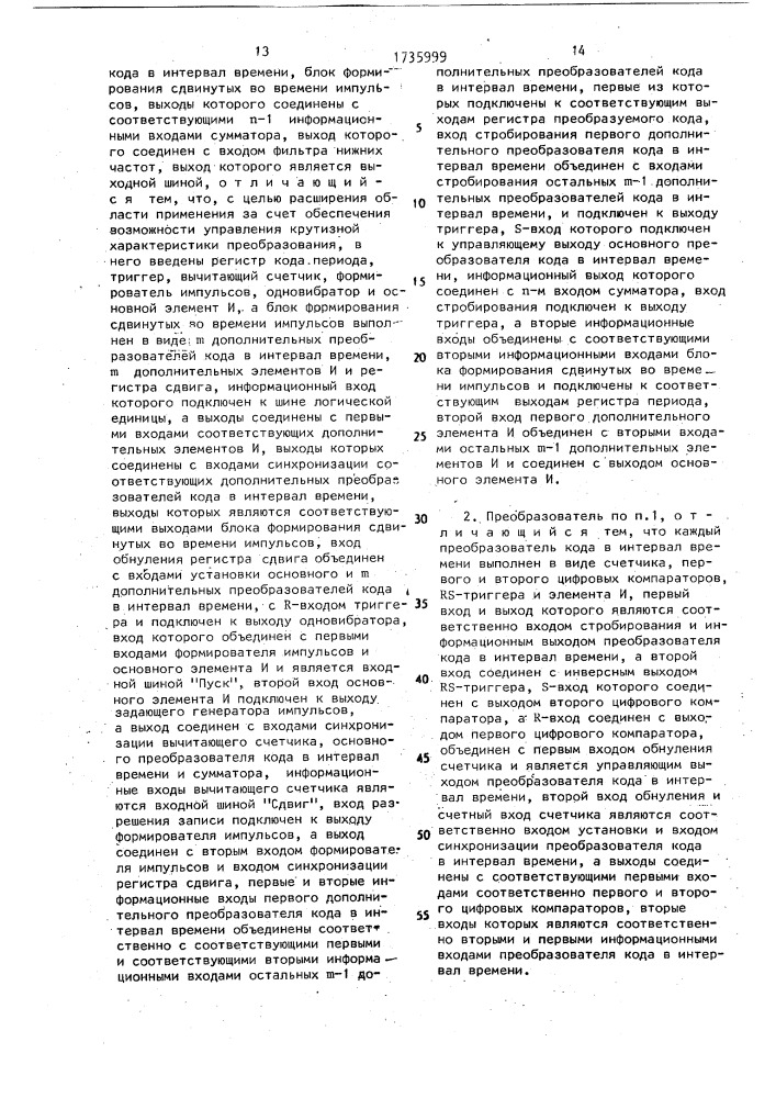 Цифроаналоговый преобразователь (патент 1735999)