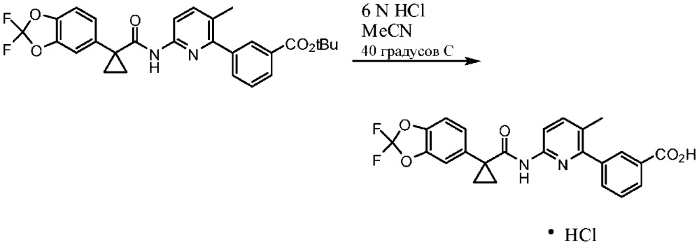 Препараты 3-(6-(1-(2, 2-дифторбензо[d][1, 3]диоксол-5-ил)циклопропанкарбоксамидо)-3-метилпиридин-2-ил)бензойной кислоты (патент 2644723)