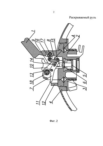 Раскрываемый руль (патент 2587751)