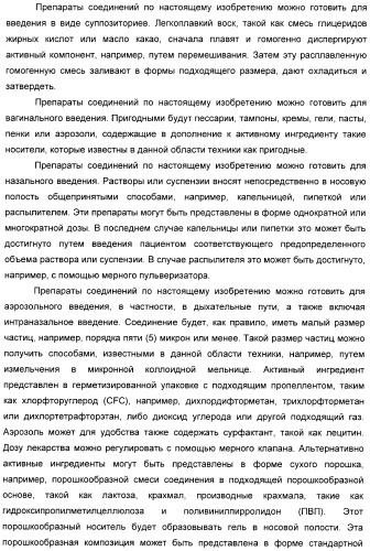 Производные хромана и их применение в качестве лигандов 5-нт рецептора (патент 2396264)