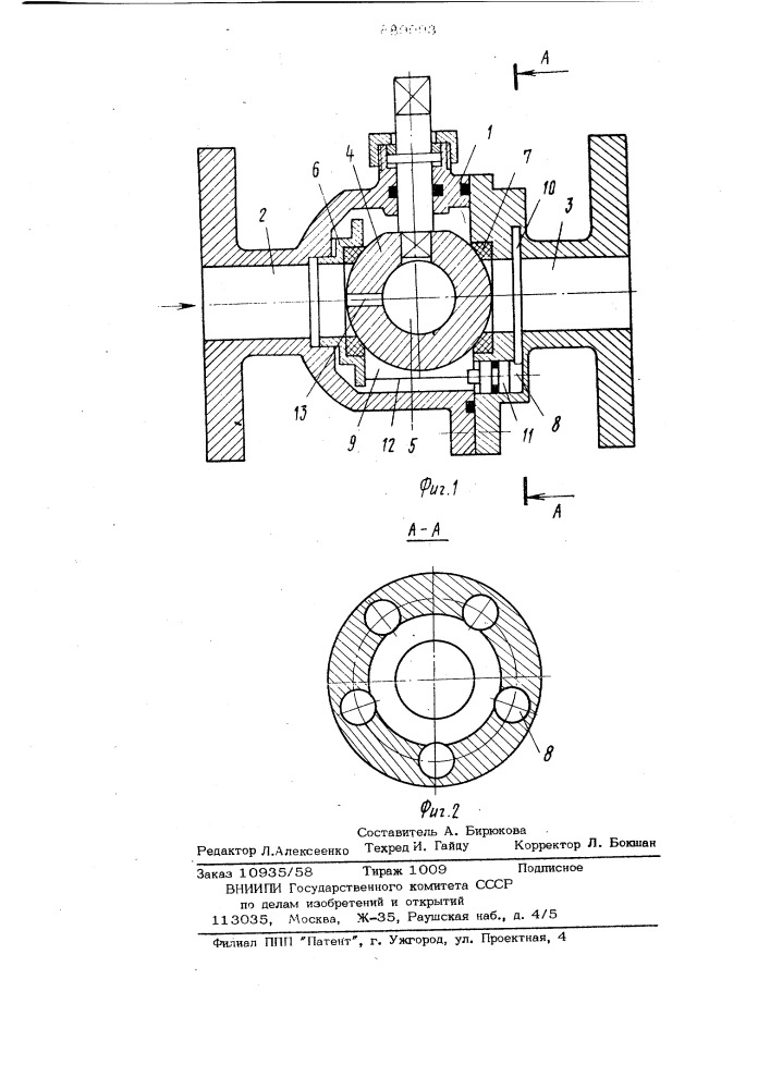Кран шаровой (патент 889993)