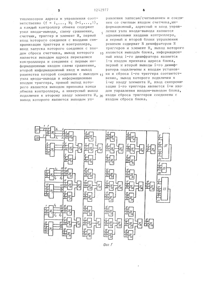 Система коммутации процессоров (патент 1242977)