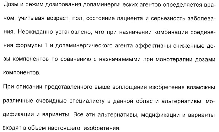 2-алкинил- и 2-алкенил-пиразол-[4,3-e]-1, 2, 4-триазоло-[1,5-c]-пиримидиновые антагонисты a2a рецептора аденозина (патент 2373210)