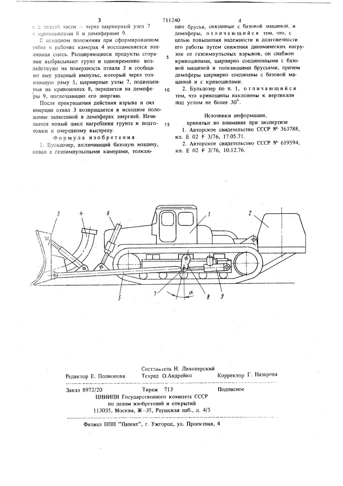 Бульдозер (патент 711240)