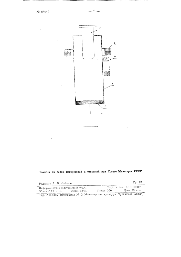 Высоковольтный ионный выпрямитель (патент 88942)