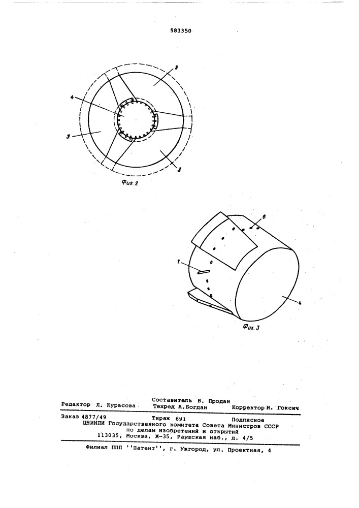 Железобетонная емкость (патент 583350)