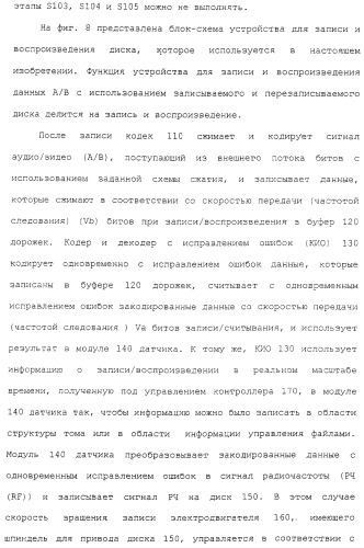 Способ записи на носитель записи и воспроизведения с него информации в реальном масштабе времени (патент 2310243)