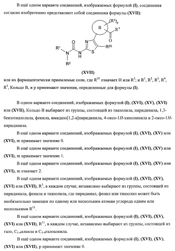 Химические соединения (патент 2469034)