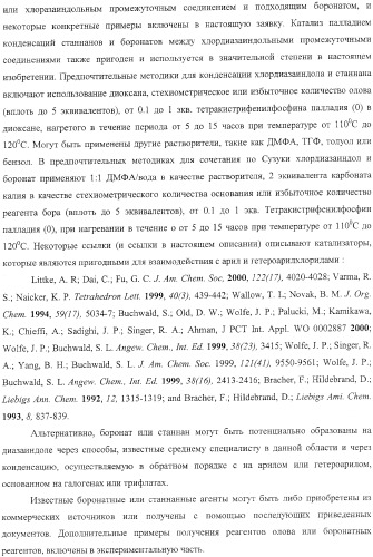 Диазаиндолдикарбонилпиперазинильные противовирусные агенты (патент 2362777)