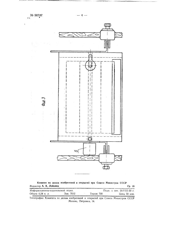Дегазатор глинистого раствора (патент 90747)