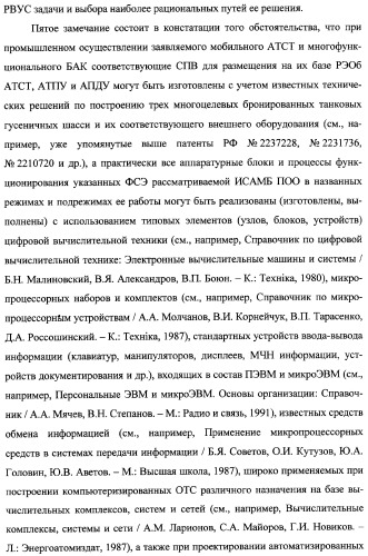 Интегрированный механизм &quot;виппер&quot; подготовки и осуществления дистанционного мониторинга и блокирования потенциально опасных объектов, оснащаемый блочно-модульным оборудованием и машиночитаемыми носителями баз данных и библиотек сменных программных модулей (патент 2315258)