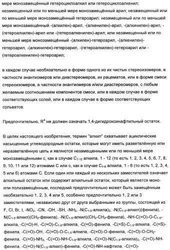 1,3-дизамещенные 4-метил-1н-пиррол-2-карбоксамиды и их применение для изготовления лекарственных средств (патент 2463294)