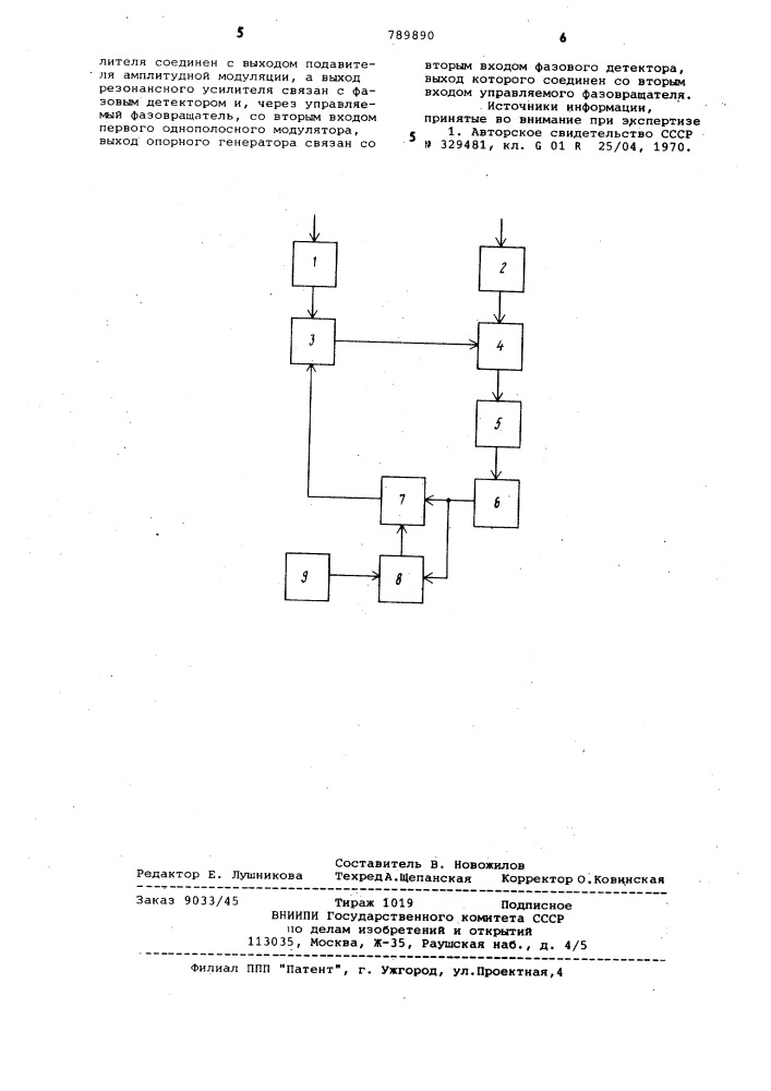 Компенсационный фазометр (патент 789890)