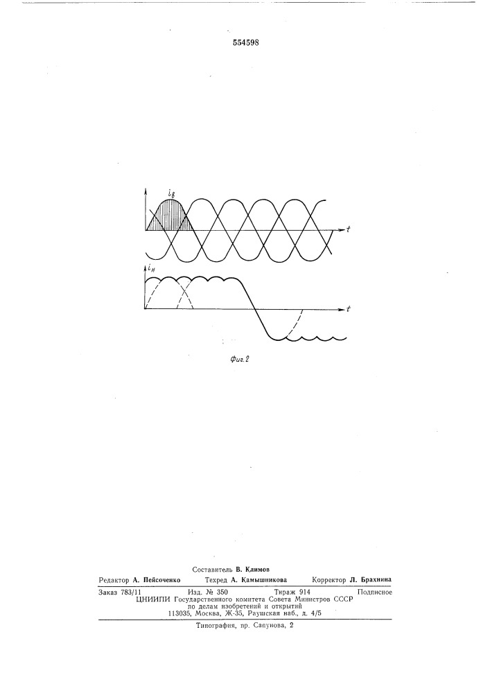 Управляемый реверсивный выпрямитель (патент 554598)