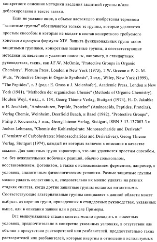 Производные 3-алкил-5-(4-алкил-5-оксотетрагидрофуран-2-ил)пирролидин-2-она в качестве промежуточных соединений в синтезе ингибиторов ренина (патент 2432354)