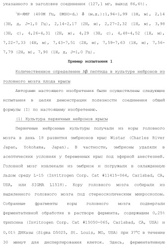 Полициклическое соединение (патент 2451685)