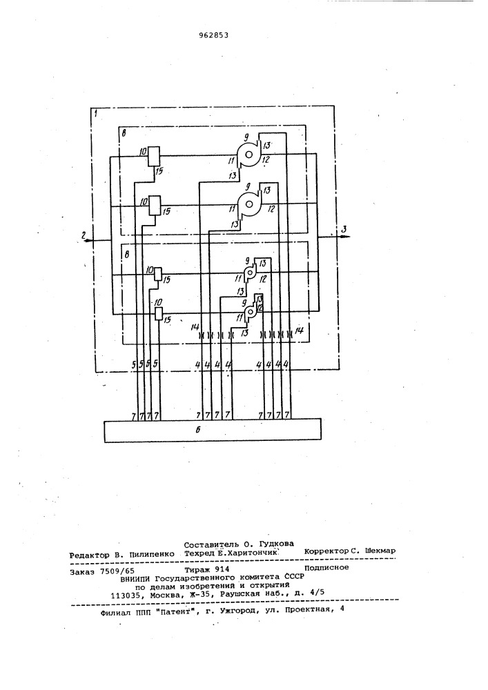 Струйный цифровой регулятор расхода (патент 962853)