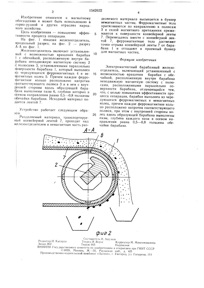 Электромагнитный барабанный железоотделитель (патент 1542622)