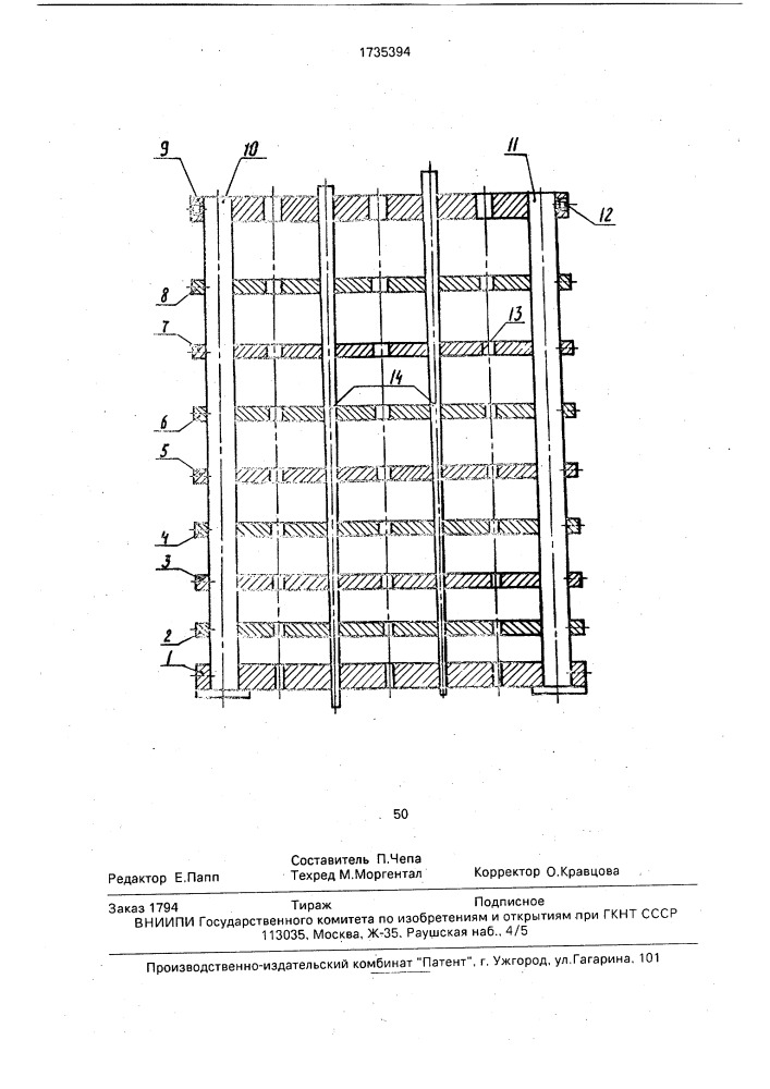 Устройство для фиксации изделий при термообработке (патент 1735394)