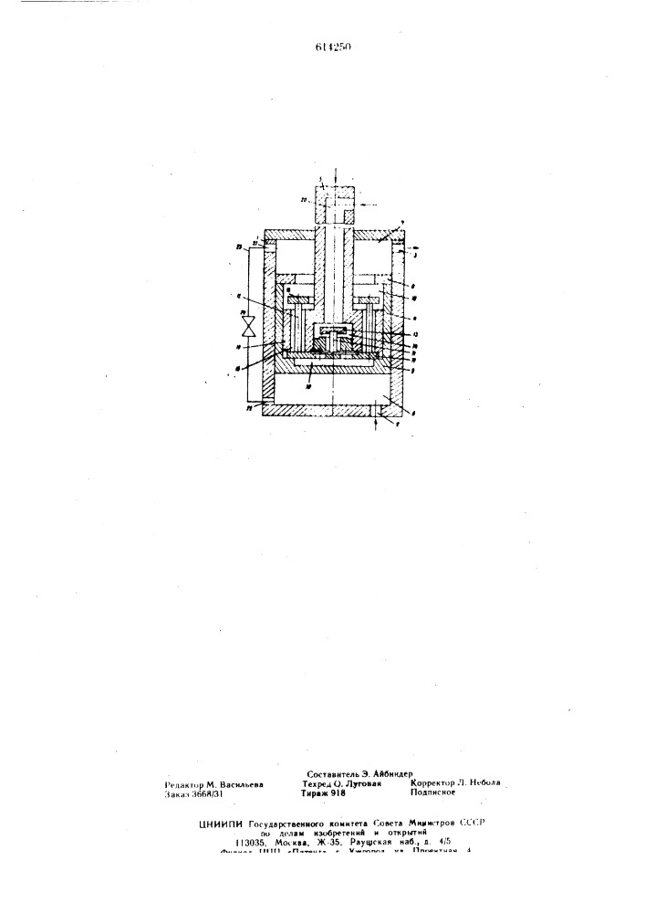 Силовой цилиндр (патент 614250)