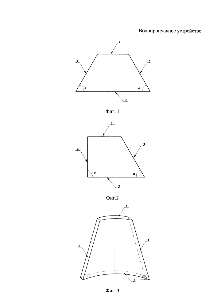 Водопропускное устройство (патент 2610955)