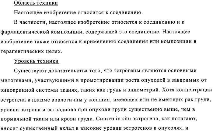 Соединение (патент 2505532)