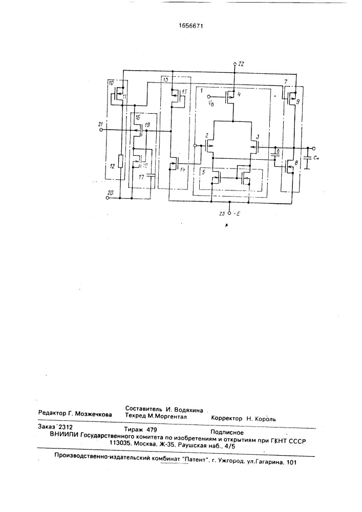 Повторитель напряжения на кмдп-транзисторах (патент 1656671)