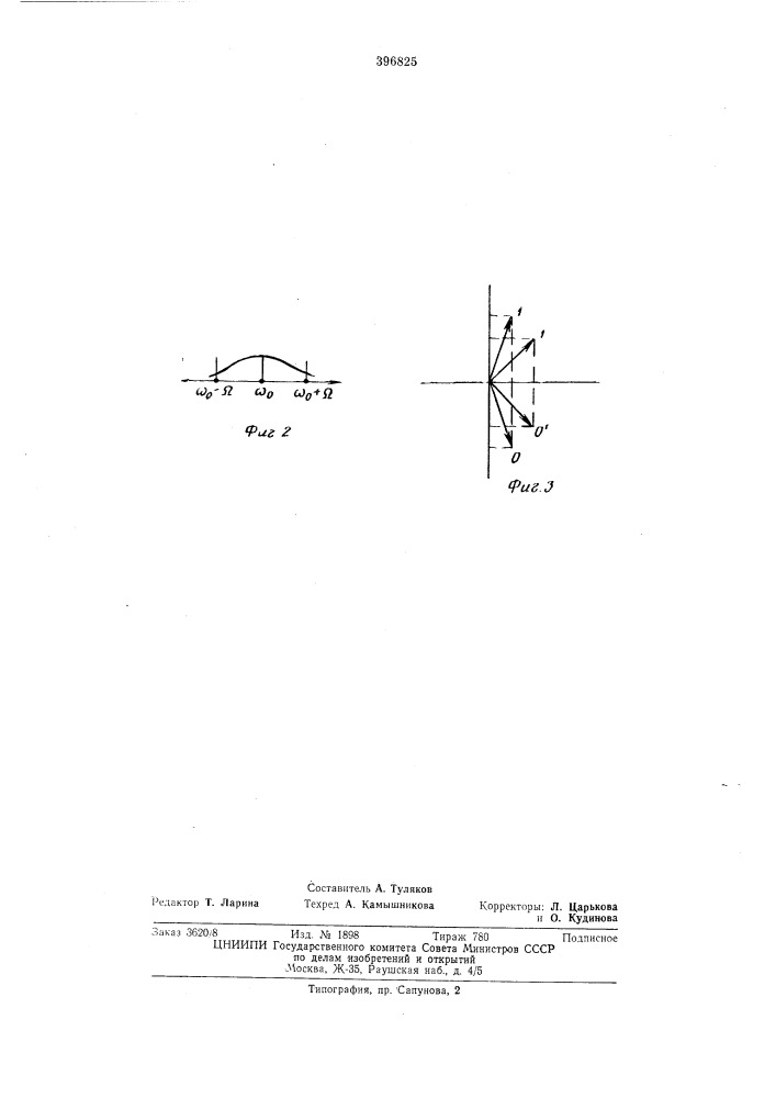 Формирователь фазовой манипуляции (патент 396825)