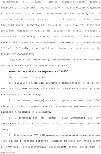 Хиназолины, полезные в качестве модуляторов ионных каналов (патент 2440991)