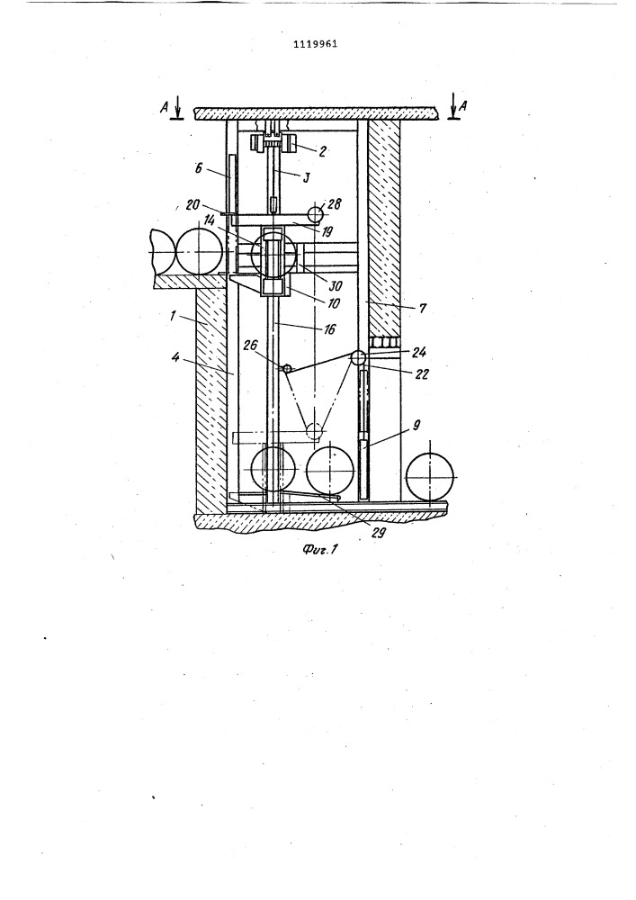 Устройство для вертикального транспортирования штучных грузов (патент 1119961)