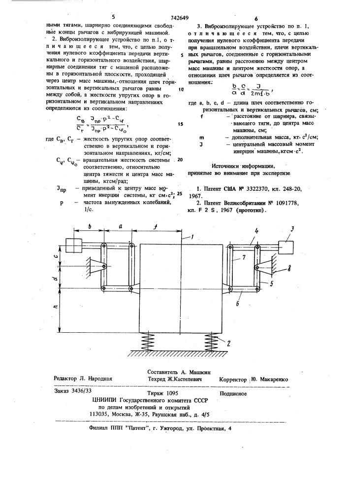 Виброизолирующее устройство (патент 742649)