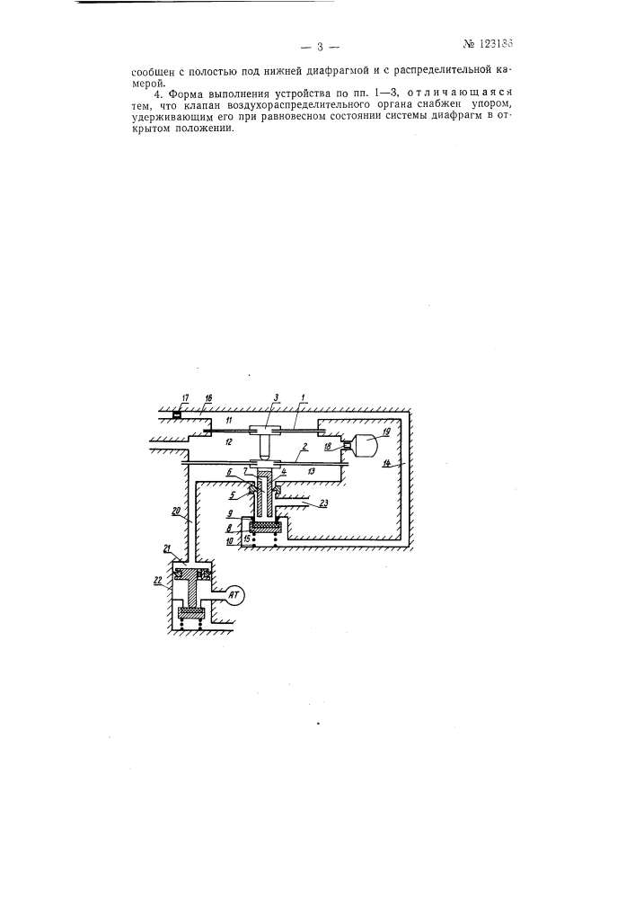 Устройство для экстренной разрядки тормозной поездной магистрали (патент 123186)