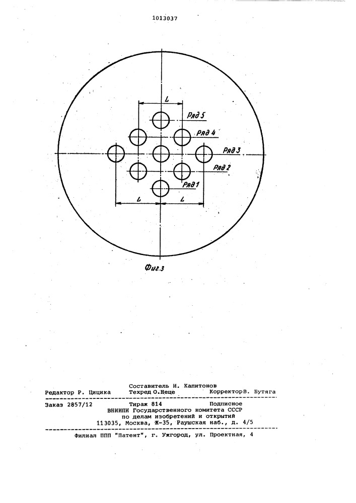 Многошпиндельное устройство для развальцовки труб (патент 1013037)