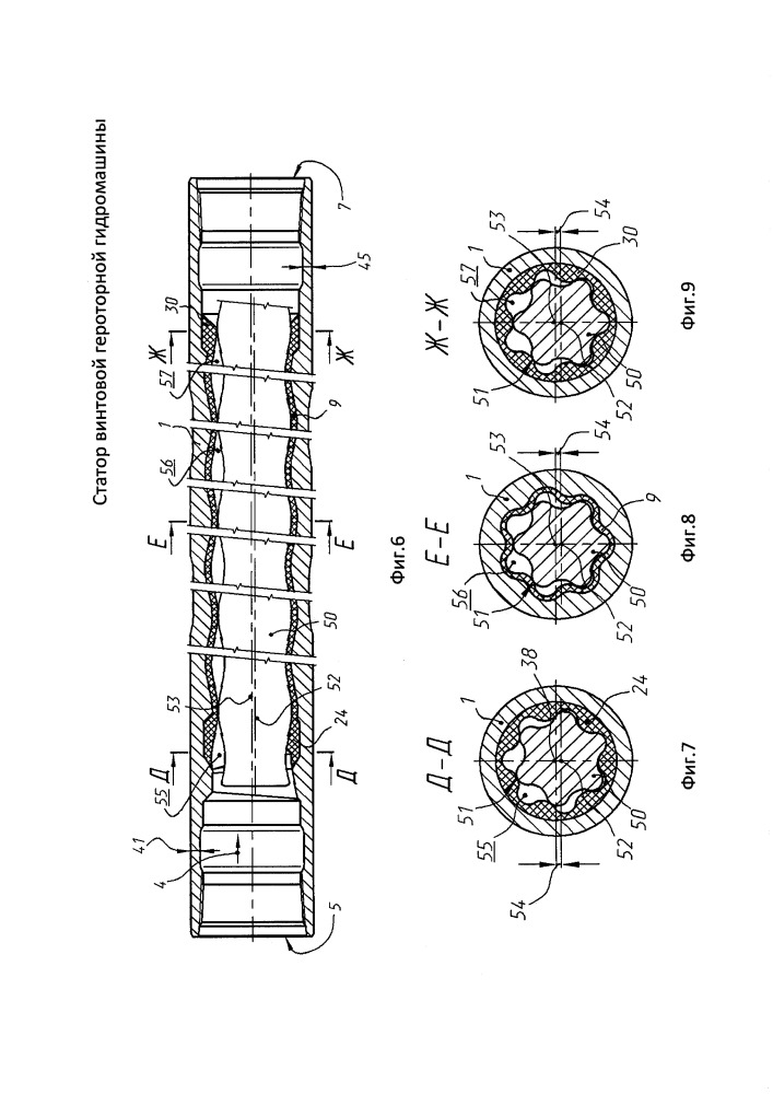 Статор винтовой героторной гидромашины (патент 2652725)
