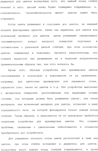 Устройство для поддержки цветов (патент 2324414)
