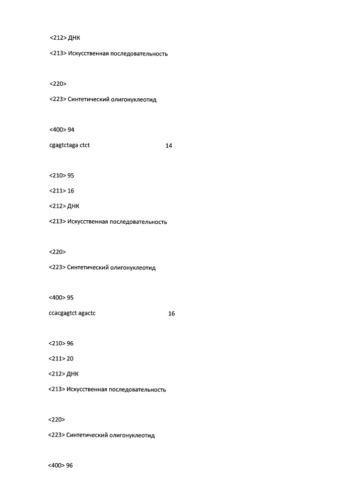 Модулирование экспрессии вируса гепатита b (hbv) (патент 2667524)