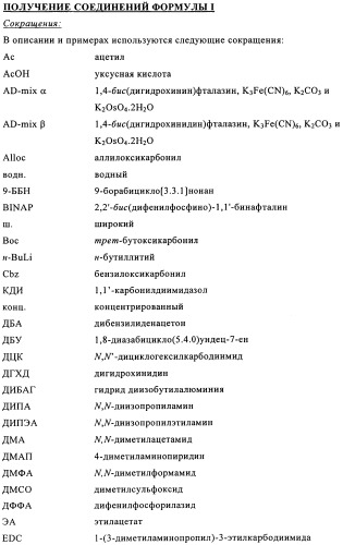 Производные оксазолидиновых антибиотиков (патент 2506263)