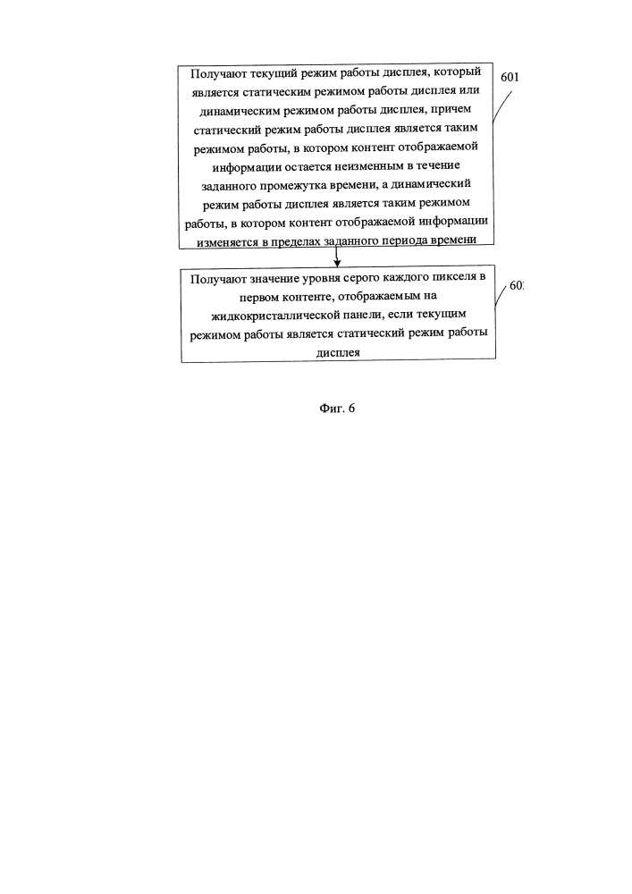 Жидкокристаллический способ и устройство отображения (патент 2648583)