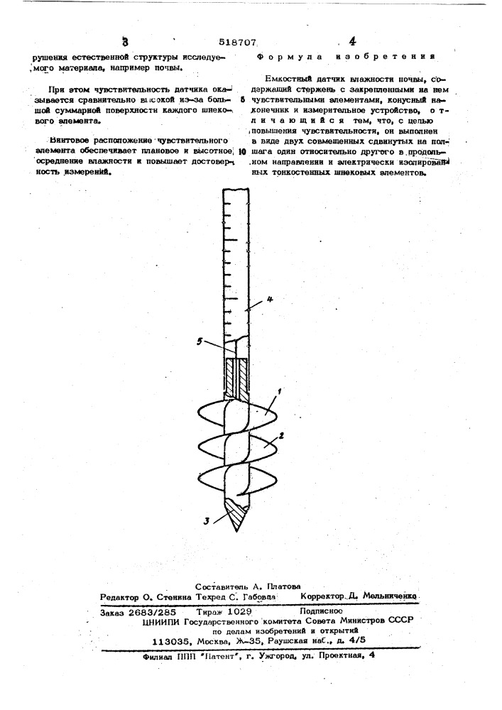 Емкостной датчик влажности почвы (патент 518707)