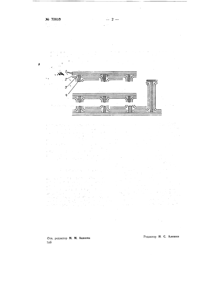 Ребристый щит из листовых слоистых материалов (патент 70810)