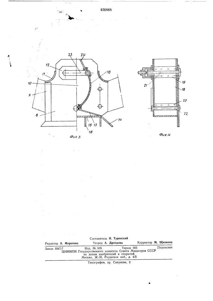 Роторный погрузочный орган щита для проходки тоннелей (патент 450868)