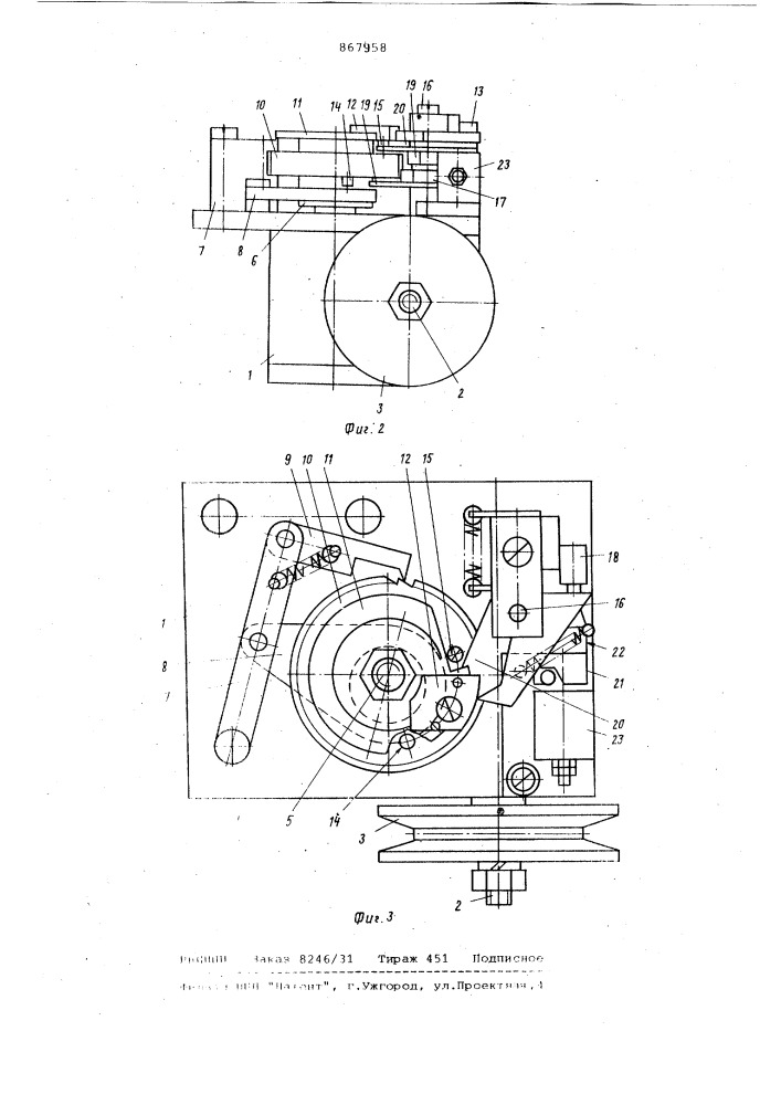 Датчик заданного числа рядов к прибору для измерения длины петли полотна на основовязальной машине (патент 867958)