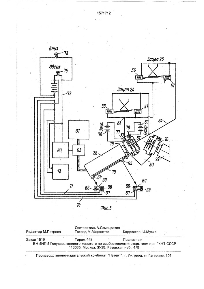 Устройство для защиты поворотной антенны от осадков (патент 1571712)