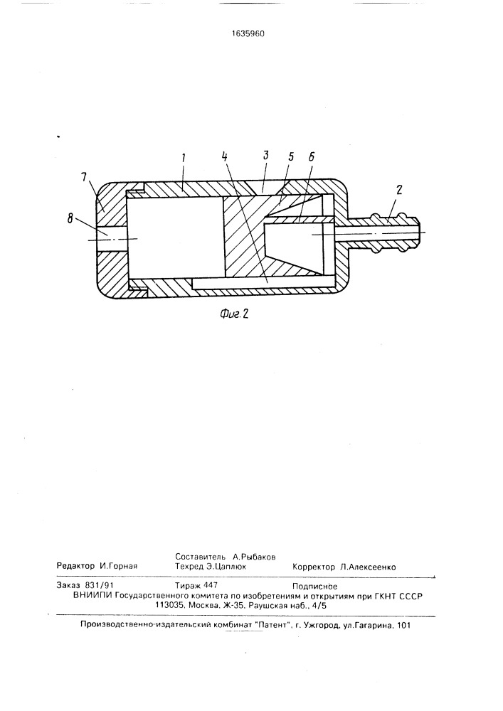 Капсула для биопсии и забора секрета (патент 1635960)