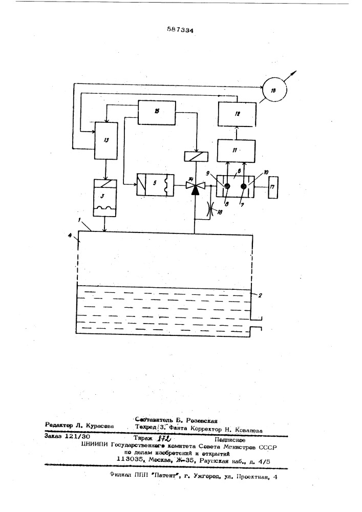 Устройство для определения объема вещества в емкости (патент 587334)